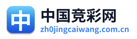 中国竞彩网